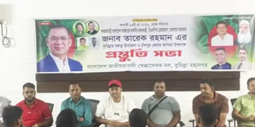Comilla Crime News - Comilla Metropolitan Volunteer Party held a discussion meeting around the public meeting in Barura on May 16