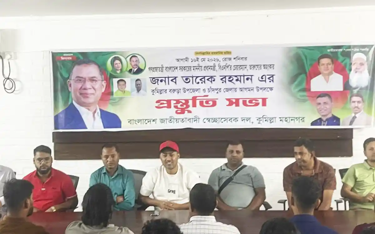 Comilla Crime News - Comilla Metropolitan Volunteer Party held a discussion meeting around the public meeting in Barura on May 16