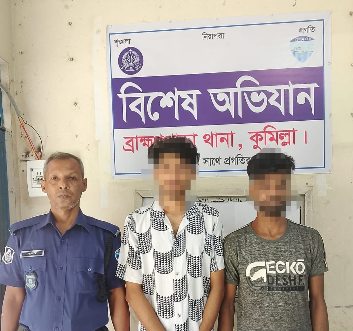 Comilla Brahmanpara Police Station Police raid, 1 arrested with 200 pieces of Yaba