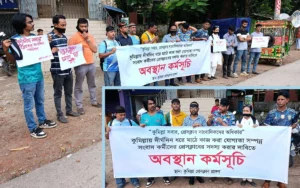 Comilla Crime News - Comilla Crime News -Journalists hold sit-in protest against discrimination and deprivation of journalists' rights by the Comilla Press Club
