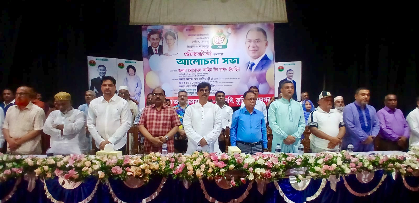 ‘নেতার আদর্শে রাজনীতি করলে চরিত্রেও তার প্রতিফলন থাকতে হবে’—কৃষিমন্ত্রী ইয়াছিন