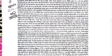 নিজ ও পরিবারের নিরাপত্তা চেয়ে প্রধানমন্ত্রীর কার্যালয়ে আবেদন, জেলা প্রশাসনের নির্দেশে পুলিশ সুপারকে ব্যবস্থা গ্রহণের অনুরোধ