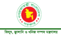 পল্লী বিদ্যুতায়ন বোর্ডে ১১৪ শূন্যপদে নিয়োগের ছাড়পত্র প্রদান