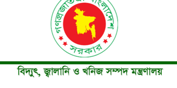 পল্লী বিদ্যুতায়ন বোর্ডে ১১৪ শূন্যপদে নিয়োগের ছাড়পত্র প্রদান